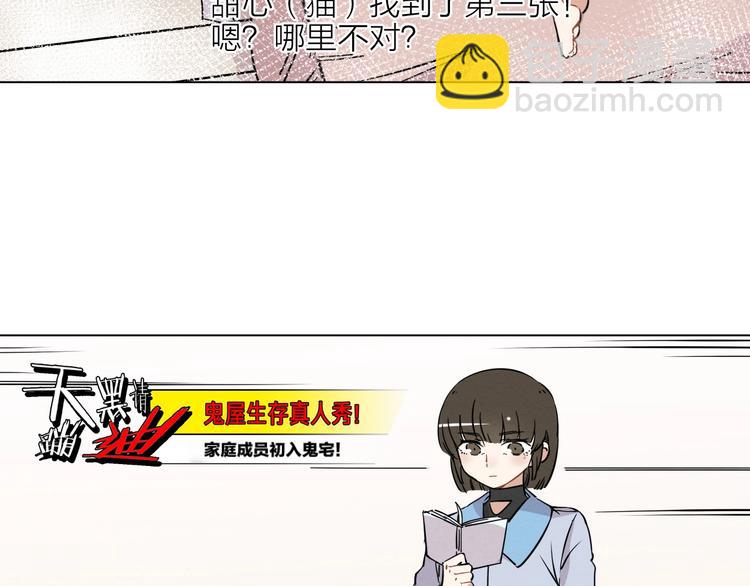 第一话  呸！我就不该来！102