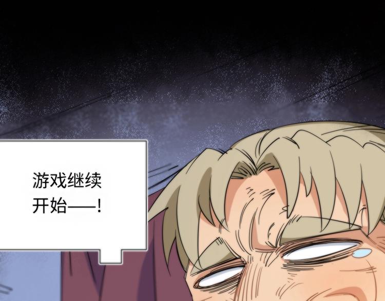 第6话 八卦结束15