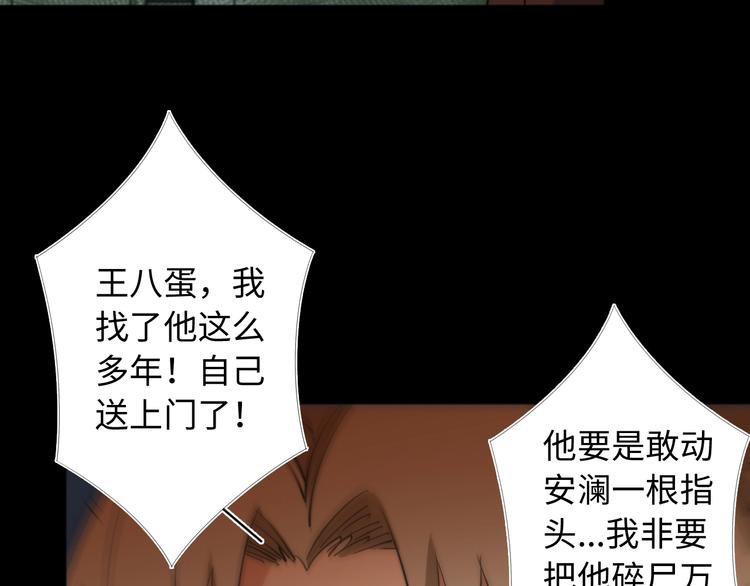 第20话 欲擒故纵59