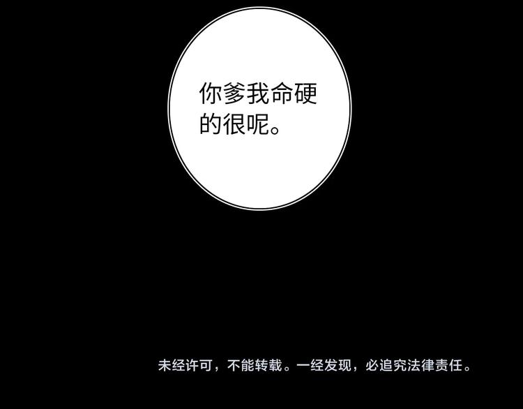 第22话 父亲的承诺117