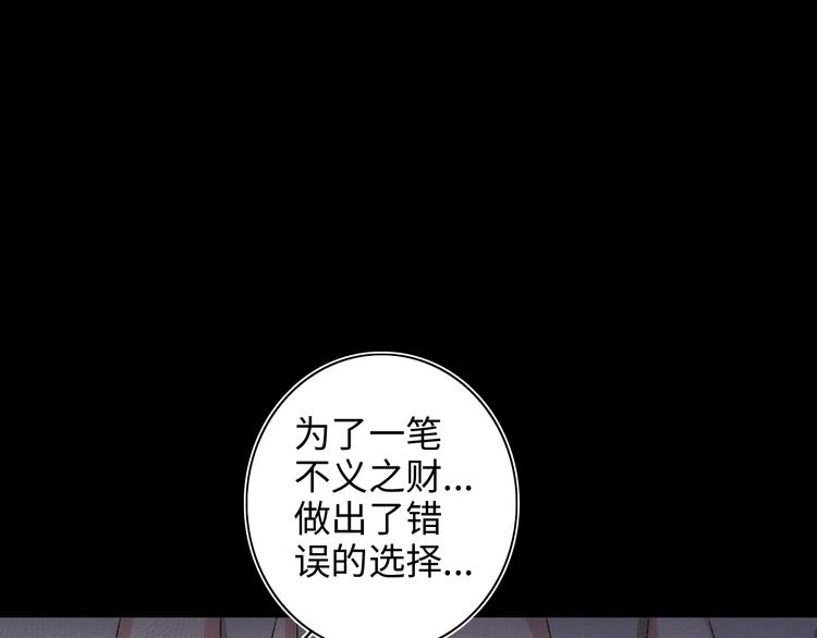 第13话 真真假假的过去126