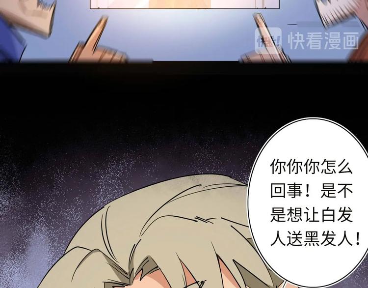 第5话 老公老爸猜猜猜！93
