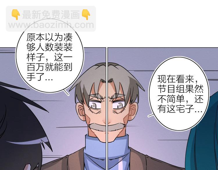 第二话 第六人29