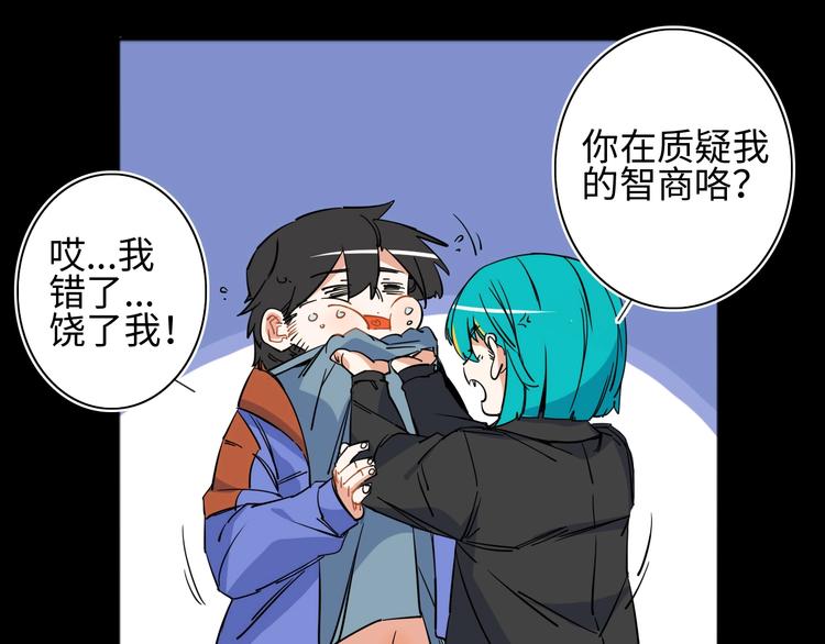 第4话 我的女主不见了46