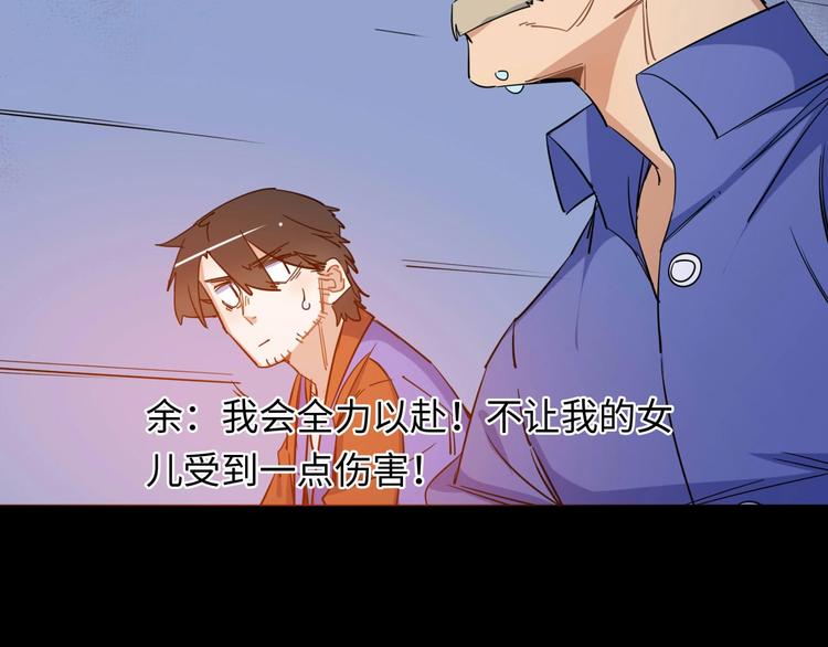 第5话 老公老爸猜猜猜！71