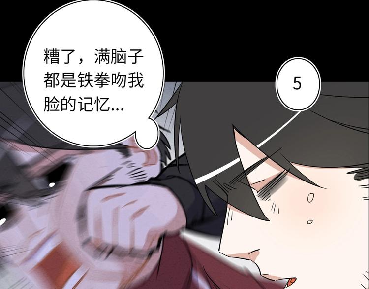 第6话 八卦结束89
