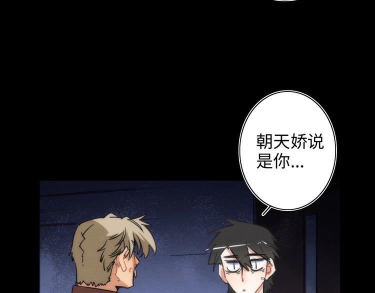 第13话 真真假假的过去103