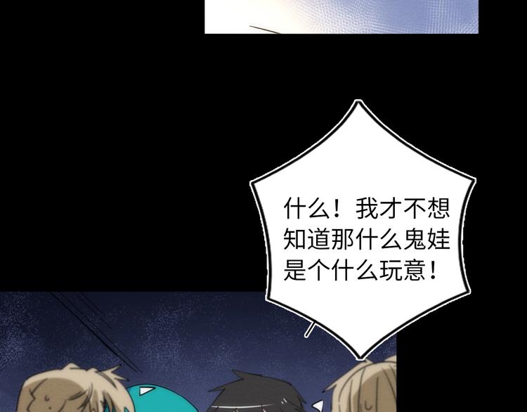 第14话 那只是老余103