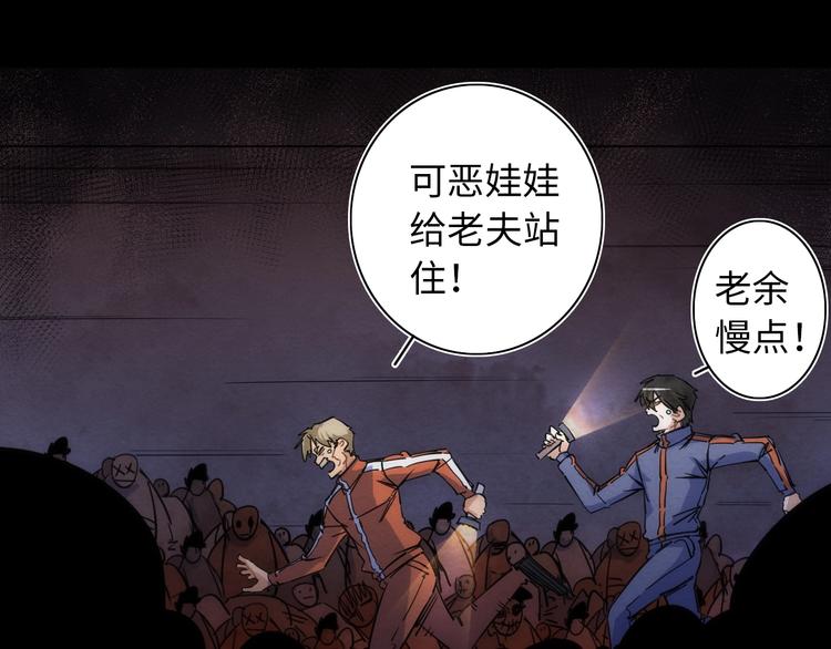 第14话 那只是老余17