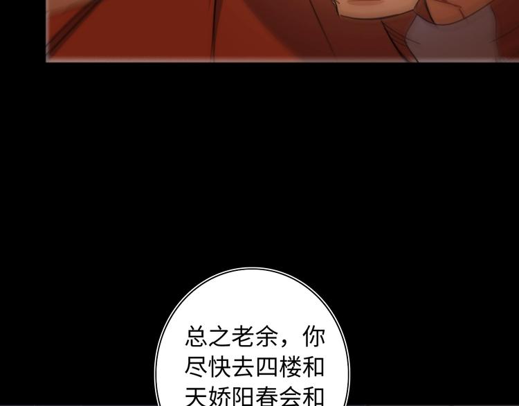 第20话 欲擒故纵61