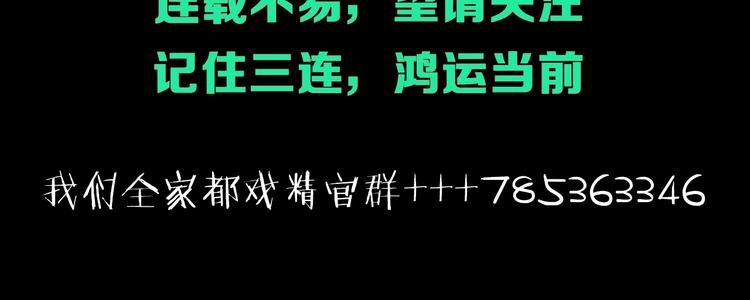 第14话 那只是老余117