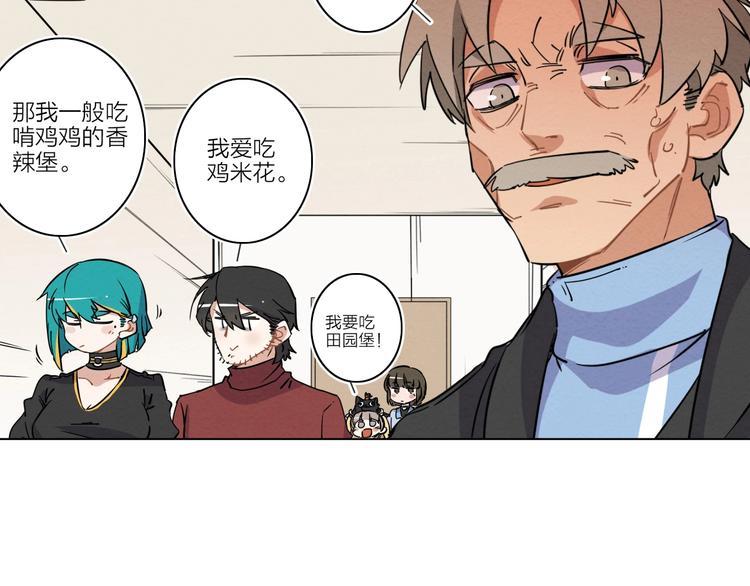 第一话  呸！我就不该来！55