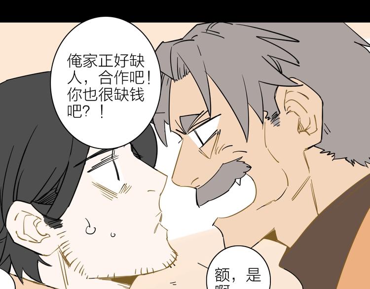 第二话 第六人102