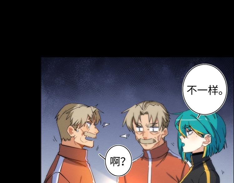 第14话 那只是老余87