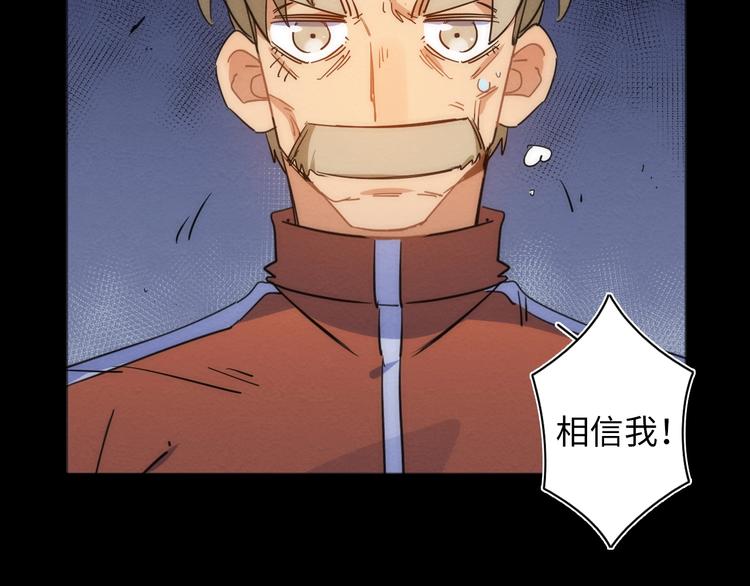 第14话 那只是老余113