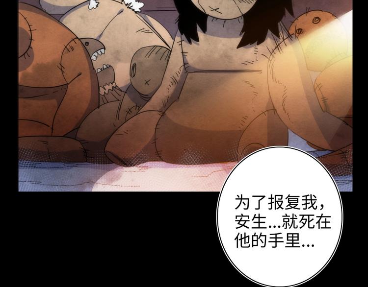 第13话 真真假假的过去102