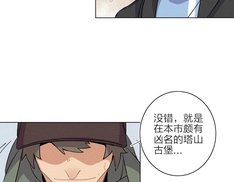 第一话  呸！我就不该来！53