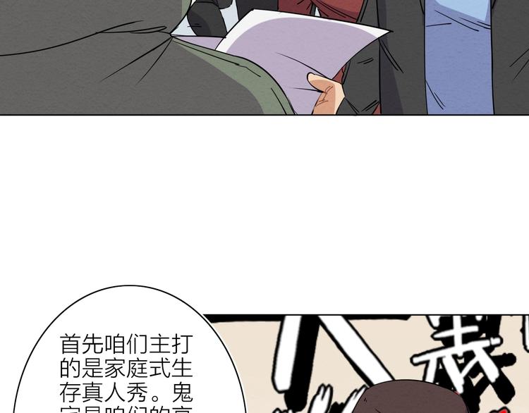 第一话  呸！我就不该来！50