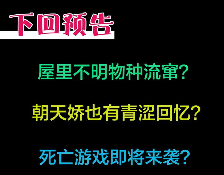 第7话 忘不掉那天115