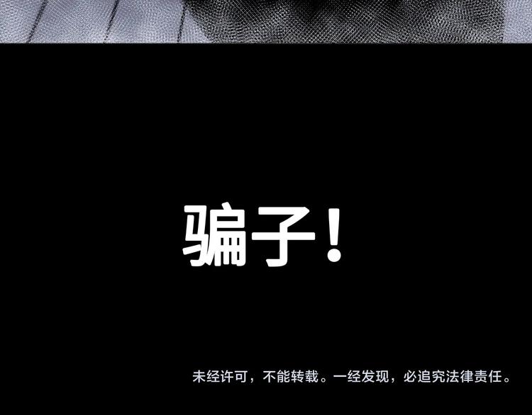 第11话 不可原谅的骗子92
