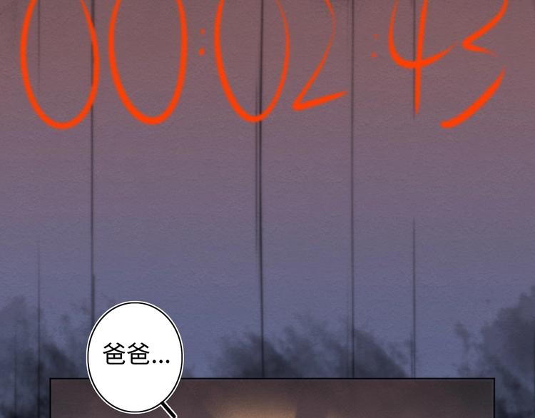 第23话 倒计时 ⏱26