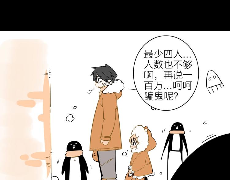 第二话 第六人90
