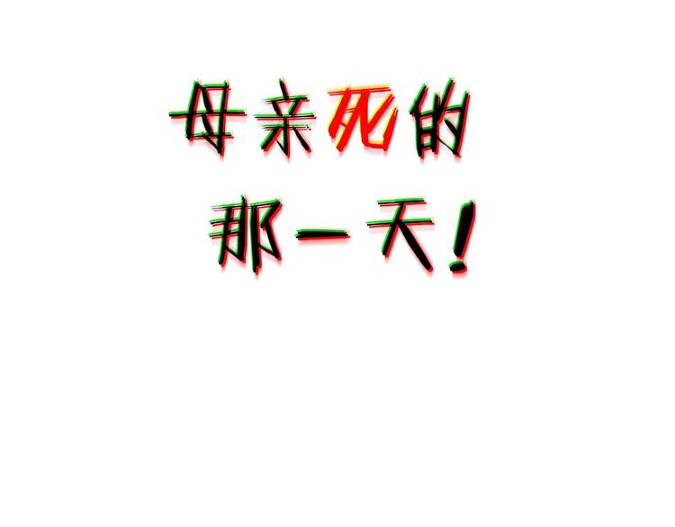 第7话 忘不掉那天81