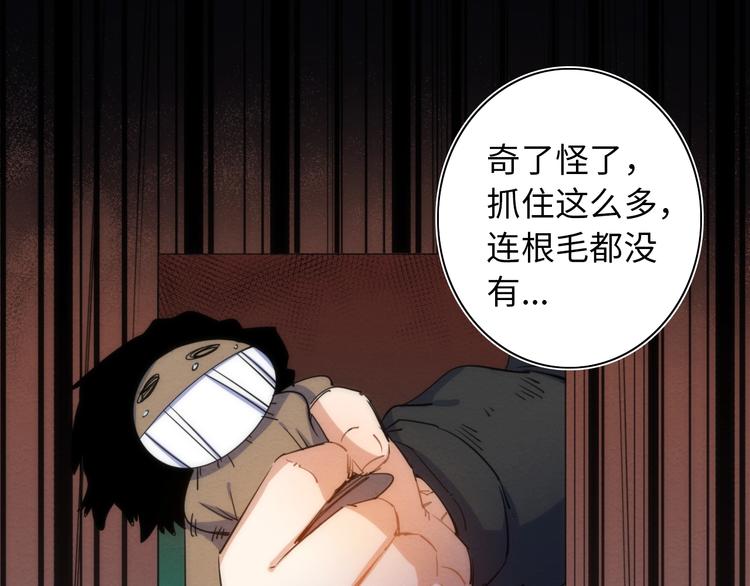 第14话 那只是老余50