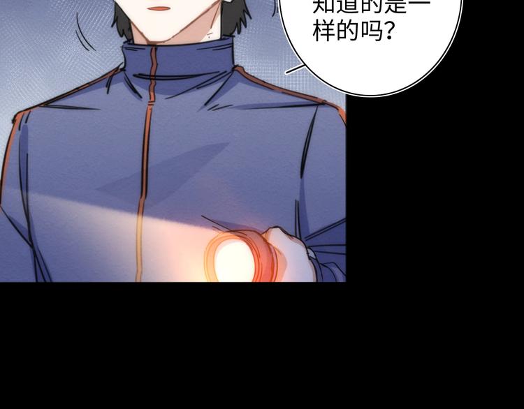 第14话 那只是老余86