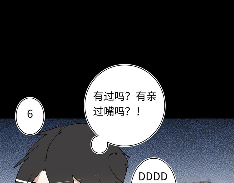 第6话 八卦结束86