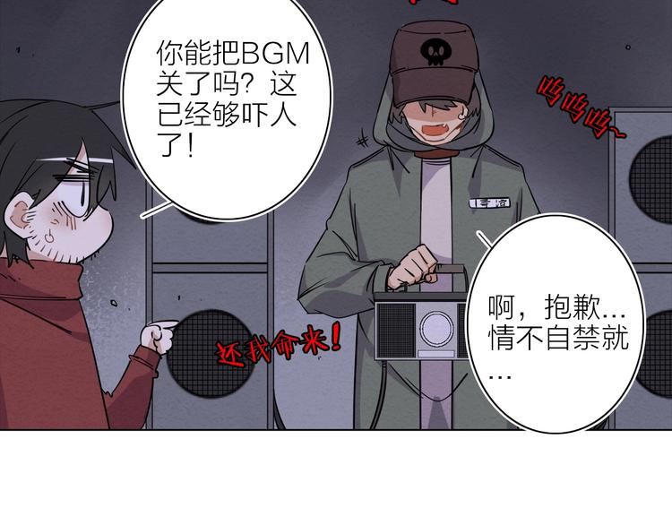 第一话  呸！我就不该来！74