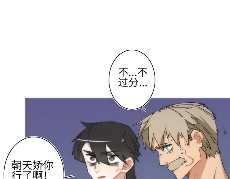 第11话 不可原谅的骗子66
