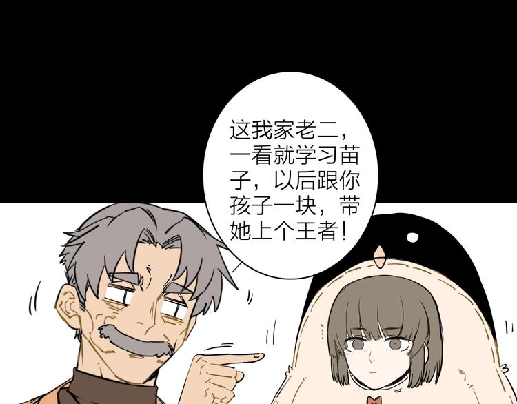 第二话 第六人105