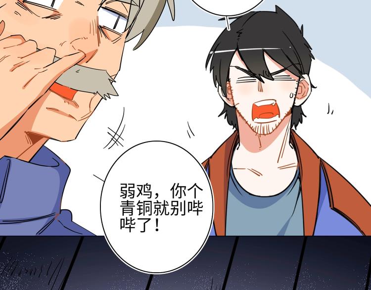 第4话 我的女主不见了33
