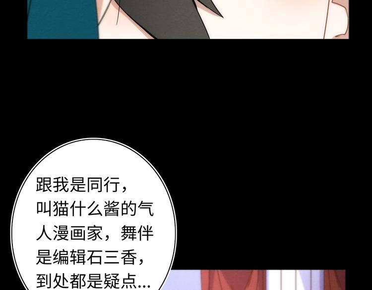 第9话  舞会迷情69