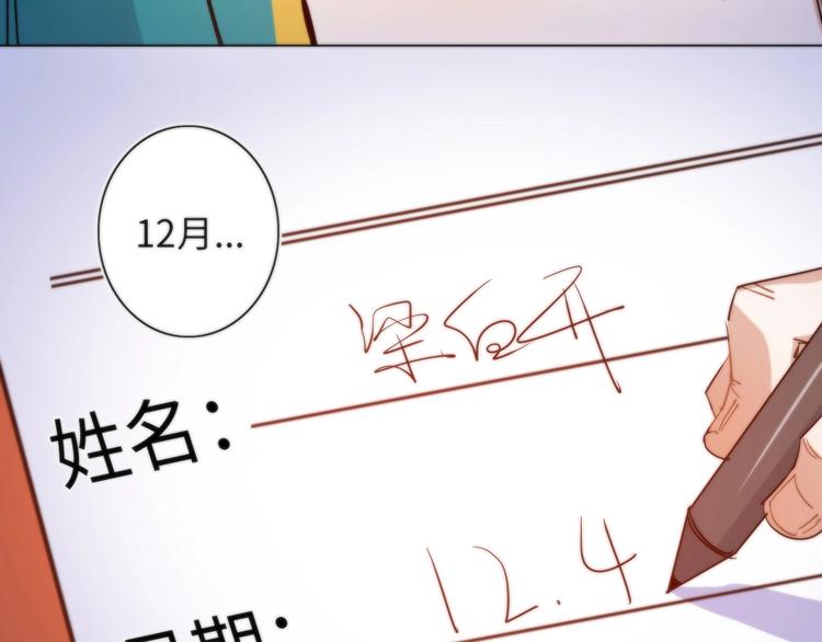 第6话 八卦结束26