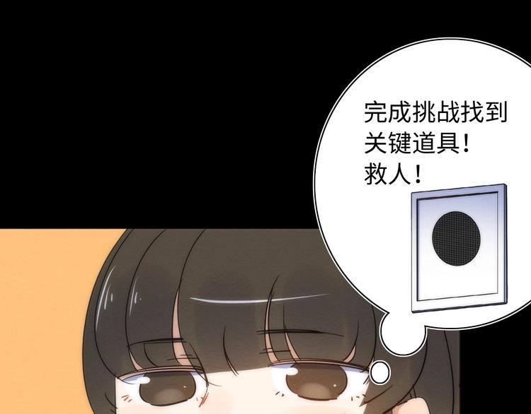 第18话 突如其来的访客64