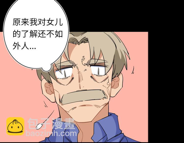 第6话 八卦结束121