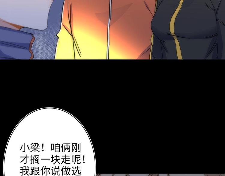第14话 那只是老余83
