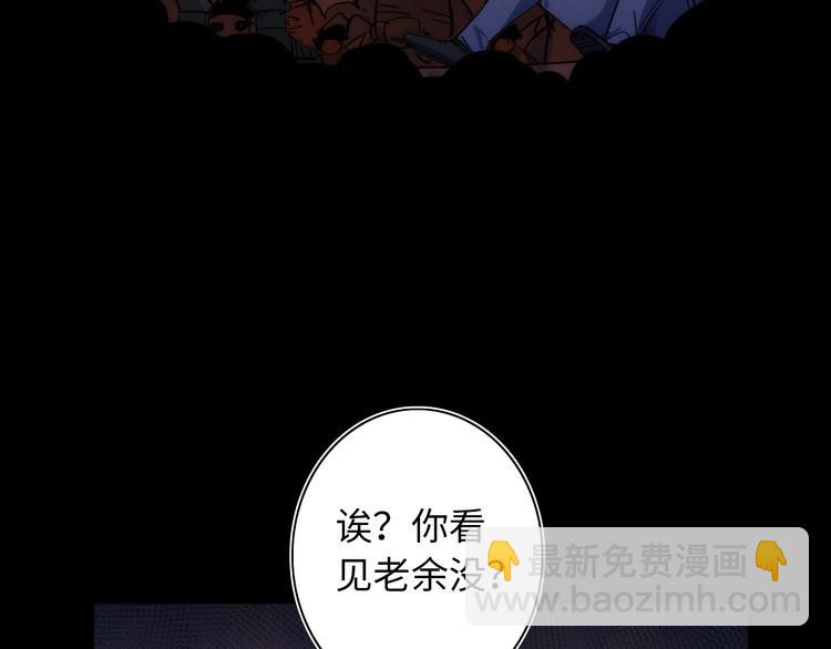 第14话 那只是老余31