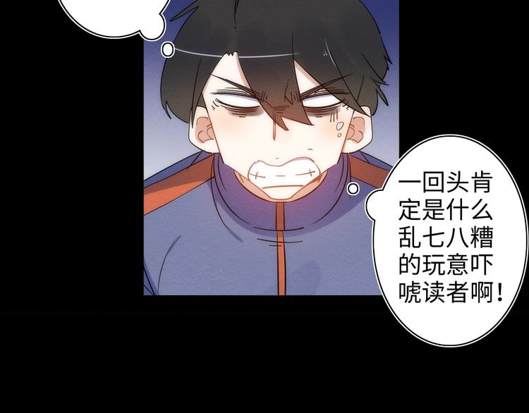 第13话 真真假假的过去85