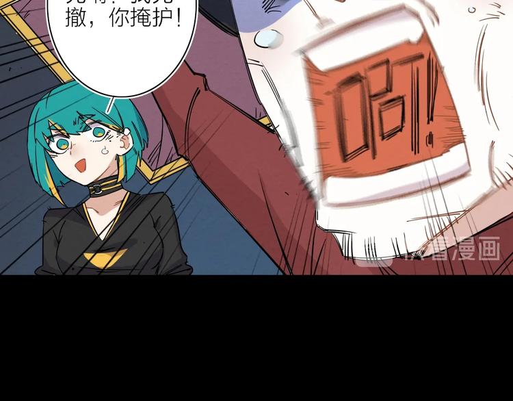 第一话  呸！我就不该来！21