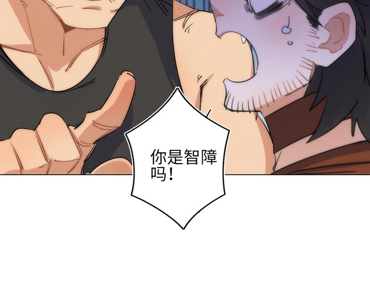 第11话 不可原谅的骗子45