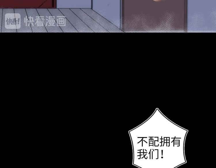 第11话 不可原谅的骗子88