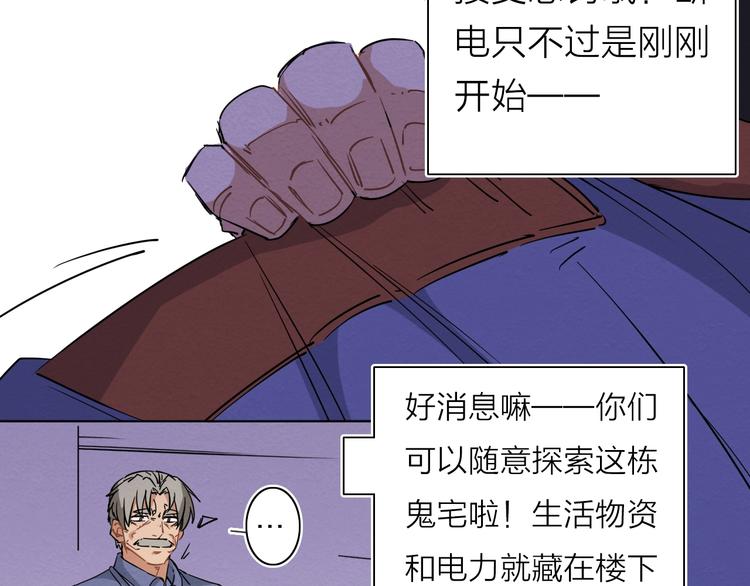 第三话54