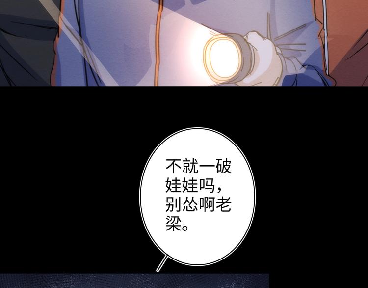 第13话 真真假假的过去55