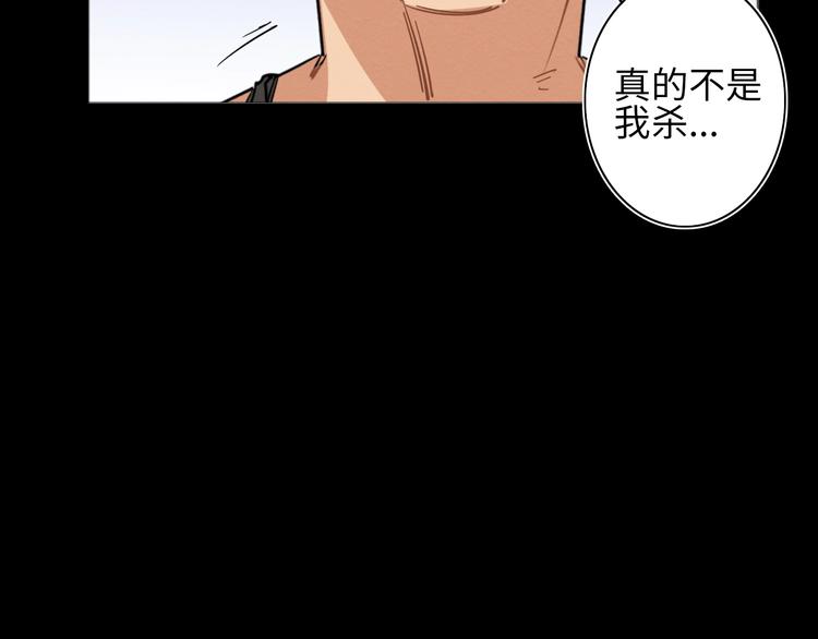第11话 不可原谅的骗子82