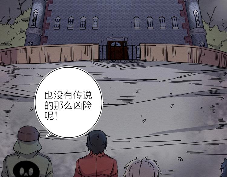 第一话  呸！我就不该来！67