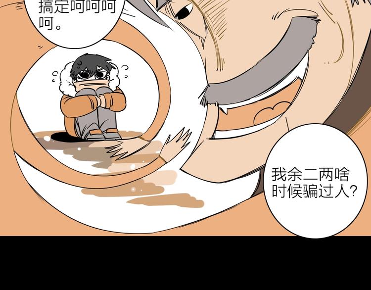 第二话 第六人107