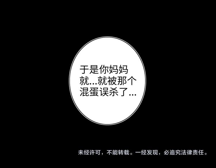 第13话 真真假假的过去130